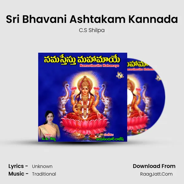 Sri Bhavani Ashtakam Kannada MP3 Song by C.S Shilpa Cover