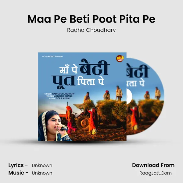 Maa Pe Beti Poot Pita Pe MP3 Song by Radha Choudhary Cover