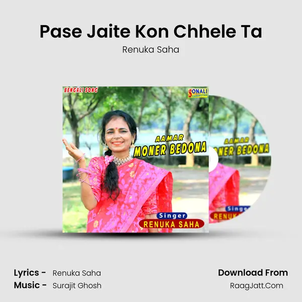 Pase Jaite Kon Chhele Ta MP3 Song by Renuka Saha Cover