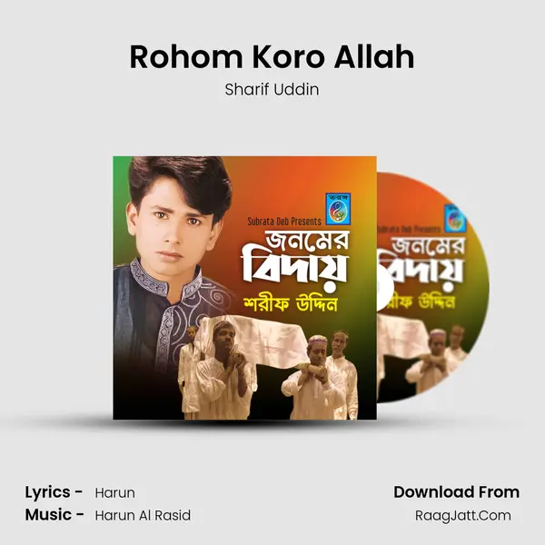 Rohom Koro Allah MP3 Song by Sharif Uddin Cover