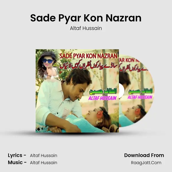 Sade Pyar Kon Nazran mp3 song