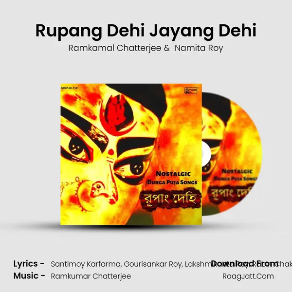 Rupang Dehi Jayang Dehi mp3 song