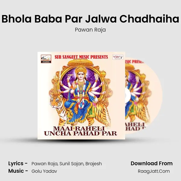 Bhola Baba Par Jalwa Chadhaiha MP3 Song by Pawan Raja Cover