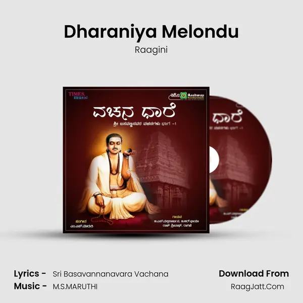Dharaniya Melondu MP3 Song by Raagini Cover