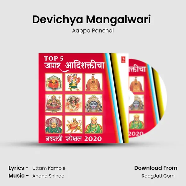 Devichya Mangalwari (From Dhanya Kulswamini) mp3 song