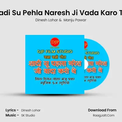 Shadi Su Pehla Naresh Ji Vada Karo The mp3 song