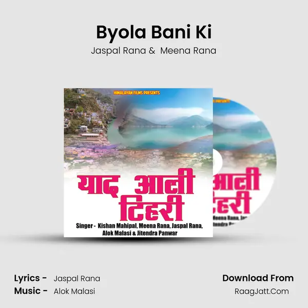 Byola Bani Ki MP3 Song by Jaspal Rana Cover