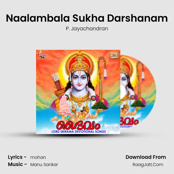 Naalambala Sukha Darshanam MP3 Song by P. Jayachandran Cover