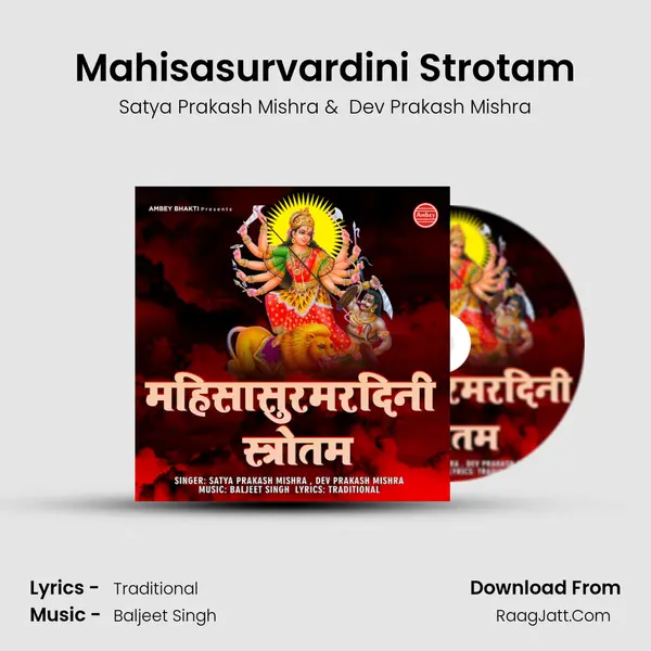 Mahisasurvardini Strotam mp3 song