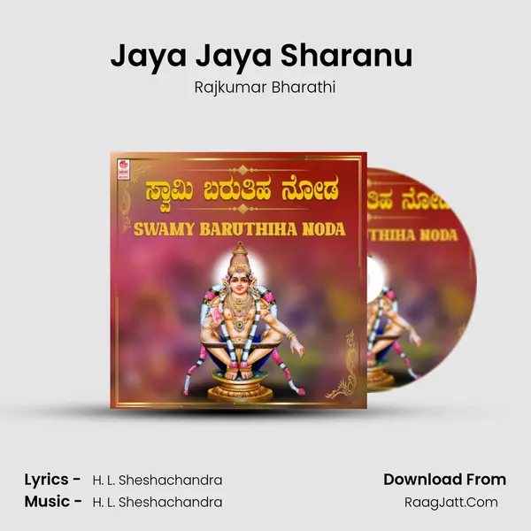 Jaya Jaya Sharanu (From 