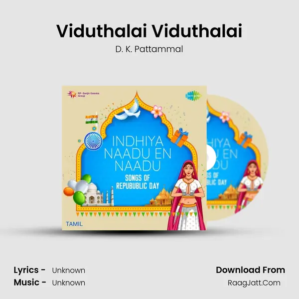 Viduthalai Viduthalai Cover