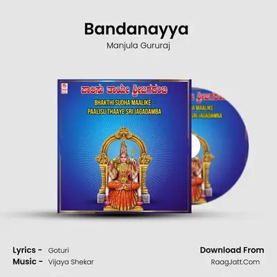 Bandanayya (From "Baarayya Ganapa") Cover