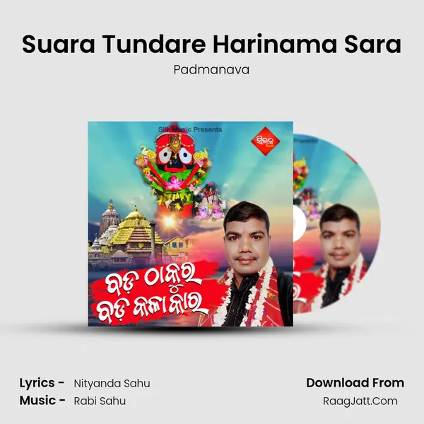 Suara Tundare Harinama Sara mp3 song