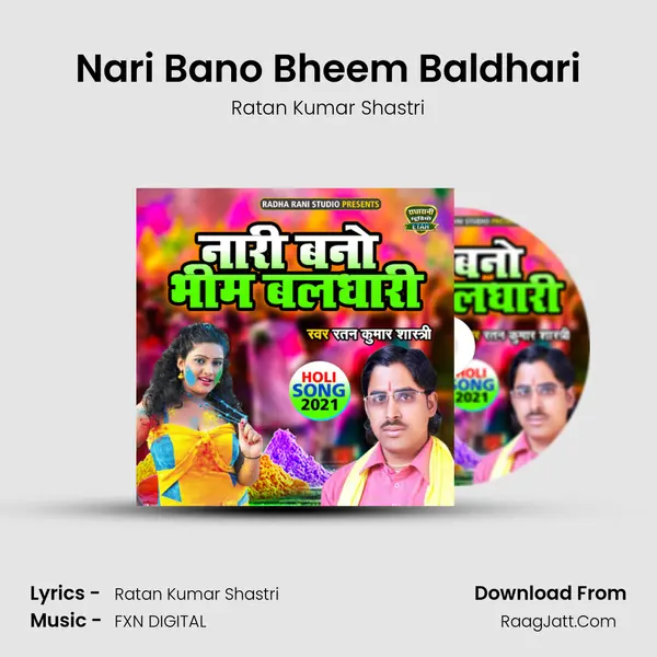 Nari Bano Bheem Baldhari MP3 Song by Ratan Kumar Shastri Cover