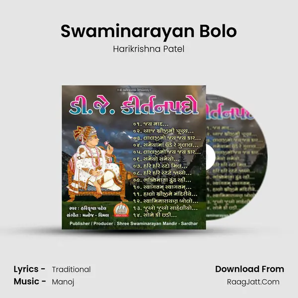 Swaminarayan Bolo MP3 Song by Harikrishna Patel Cover