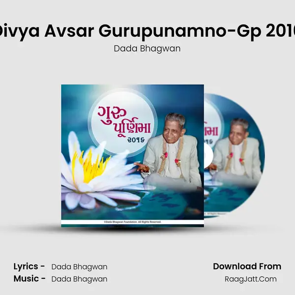 Guru Purnima 2016 - 