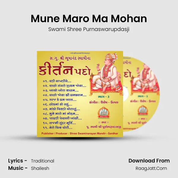 Mune Maro Ma Mohan MP3 Song by Swami Shree Purnaswarupdasji Cover
