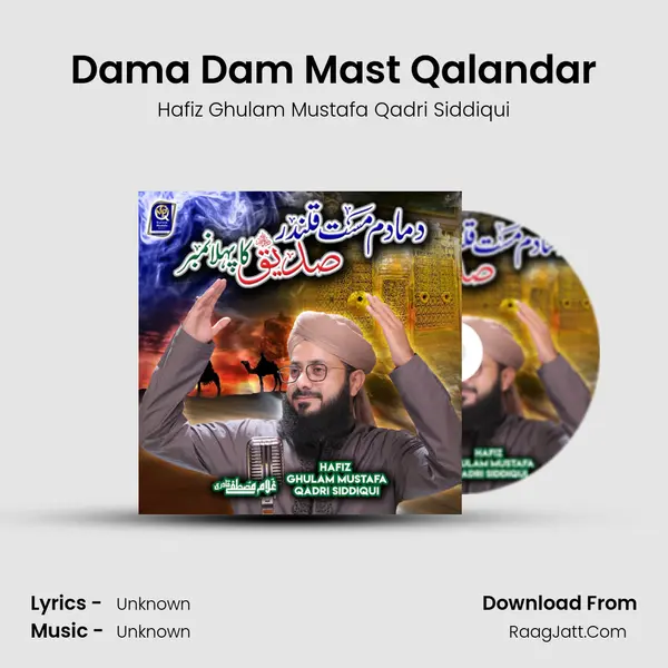 Dama Dam Mast Qalandar - 