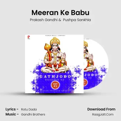 Meeran Ke Babu mp3 song