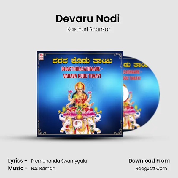 Devaru Nodi (From 