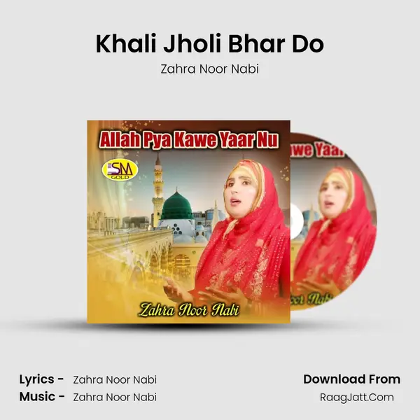 Khali Jholi Bhar Do MP3 Song by Zahra Noor Nabi Cover