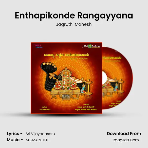 Enthapikonde Rangayyana MP3 Song by Jagruthi Mahesh Cover