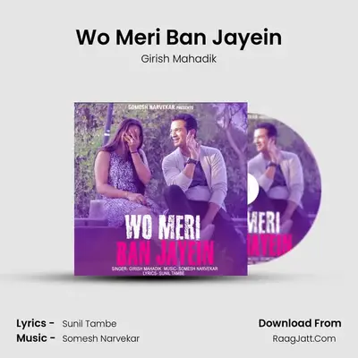 Wo Meri Ban Jayein mp3 song