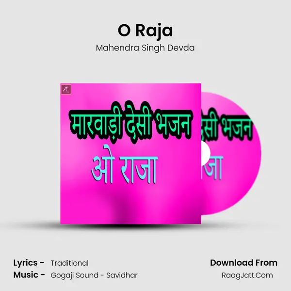 O Raja (Marwadi Desi Bhajan) - Mahendra Singh Devda