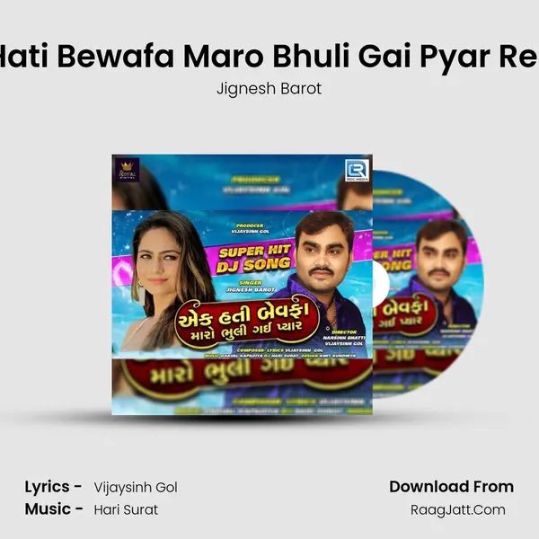 Ek Hati Bewafa Maro Bhuli Gai Pyar Remix - 