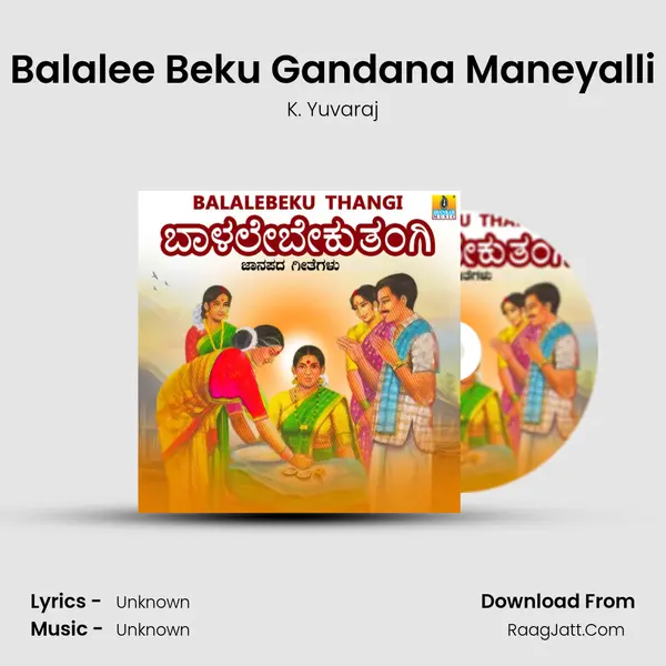 Balalee Beku Gandana Maneyalli MP3 Song by K. Yuvaraj Cover