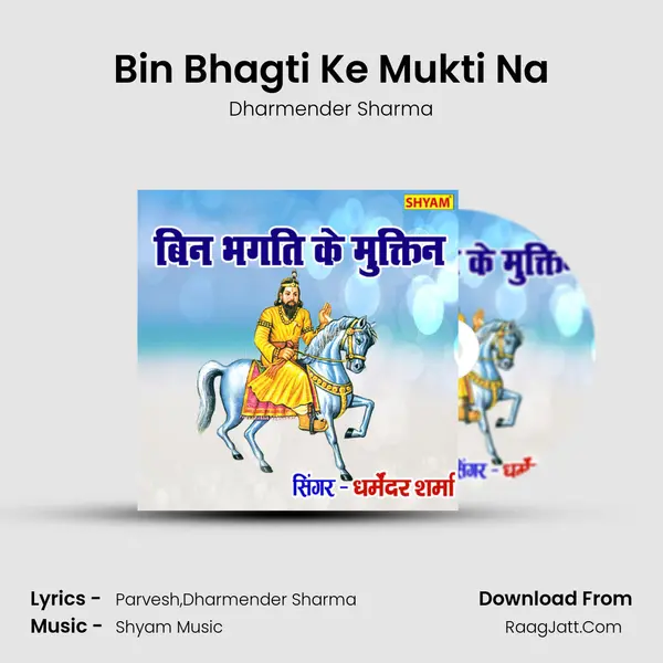 Bin Bhagti Ke Mukti Na MP3 Song by Dharmender Sharma Cover