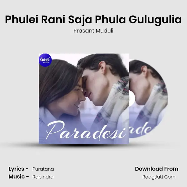Phulei Rani Saja Phula Gulugulia MP3 Song by Prasant Muduli Cover