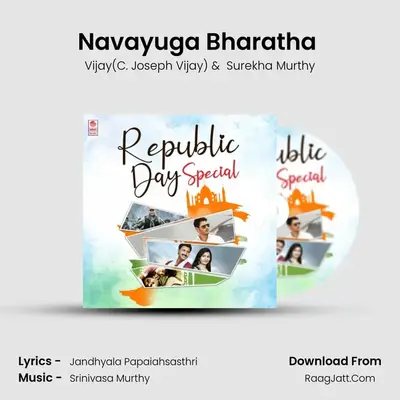 Navayuga Bharatha (From Karunanjali) mp3 song