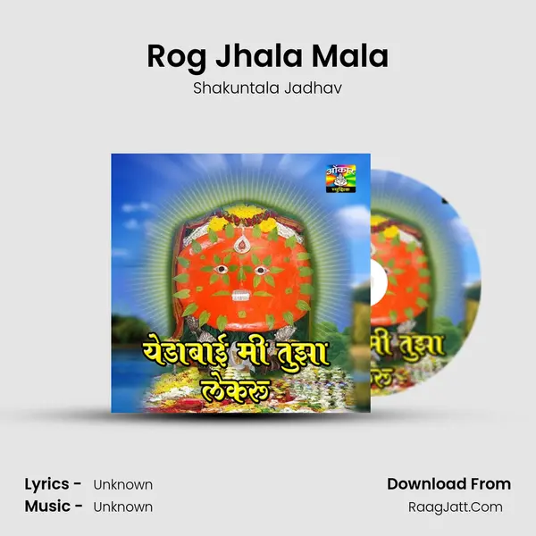 Rog Jhala Mala MP3 Song by Shakuntala Jadhav Cover