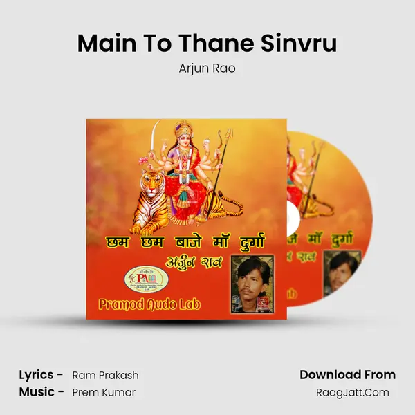 Main To Thane Sinvru mp3 song
