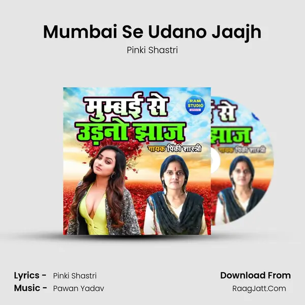Mumbai Se Udano Jaajh MP3 Song by Pinki Shastri Cover