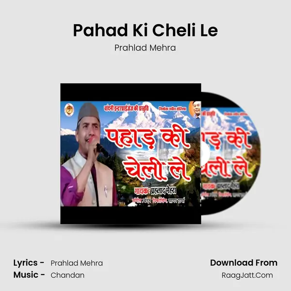 Pahad Ki Cheli Le mp3 song