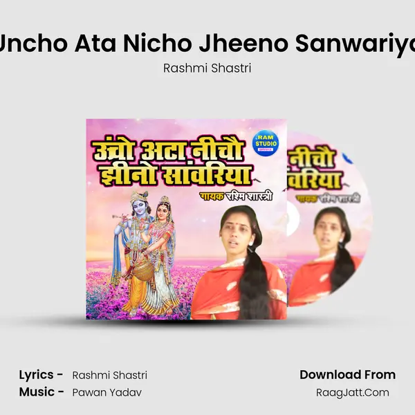 Uncho Ata Nicho Jheeno Sanwariya MP3 Song by Rashmi Shastri Cover