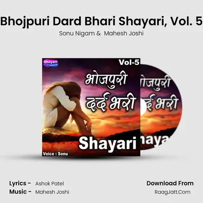 Bhojpuri Dard Bhari Shayari, Vol. 5 Cover