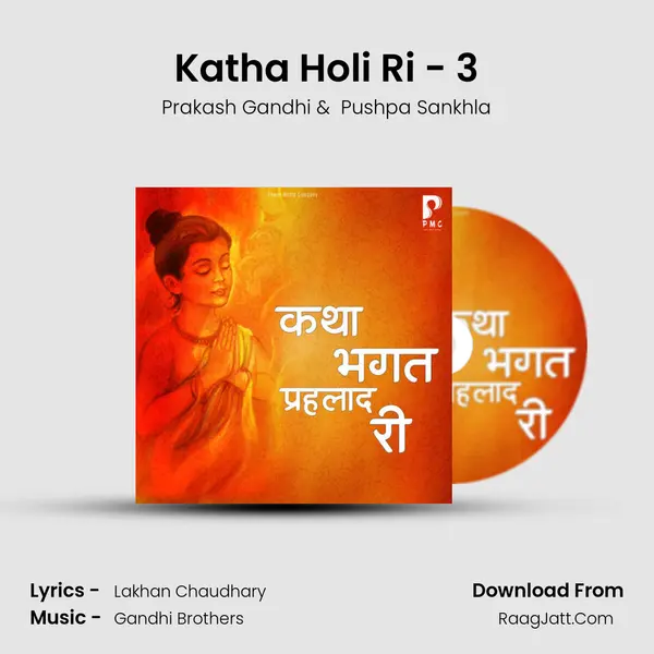 Katha Holi Ri - 3 mp3 song