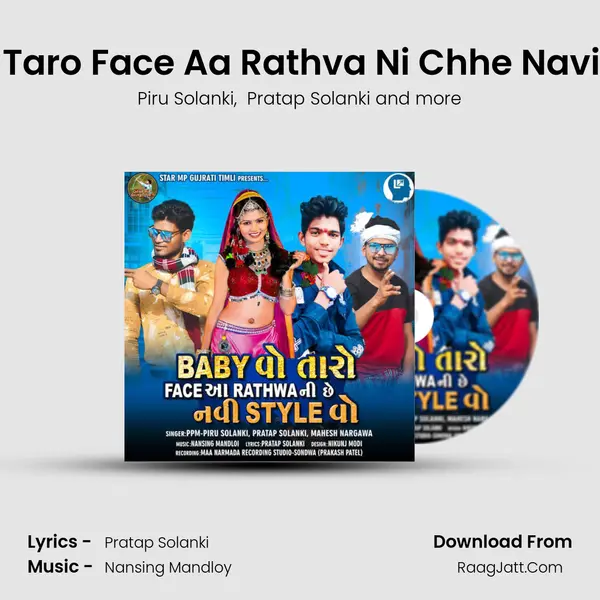 Baby Vo Taro Face Aa Rathva Ni Chhe Navi Style Vo MP3 Song by Piru Solanki Cover