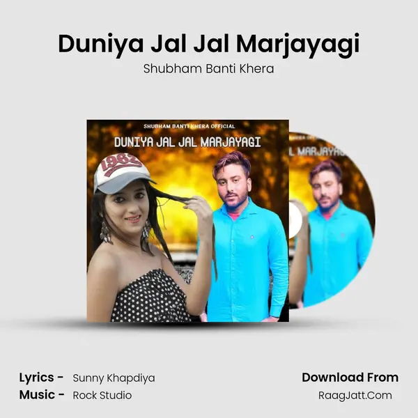 Duniya Jal Jal Marjayagi - 