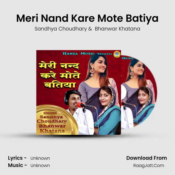 Meri Nand Kare Mote Batiya - Single - 