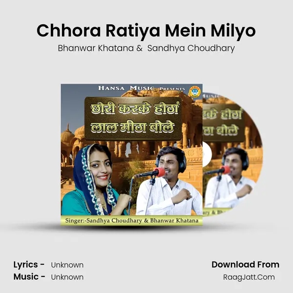 Chhora Ratiya Mein Milyo - Single - 