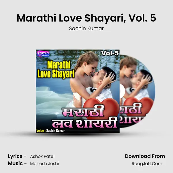 Marathi Love Shayari, Vol. 5 - Sachin Kumar