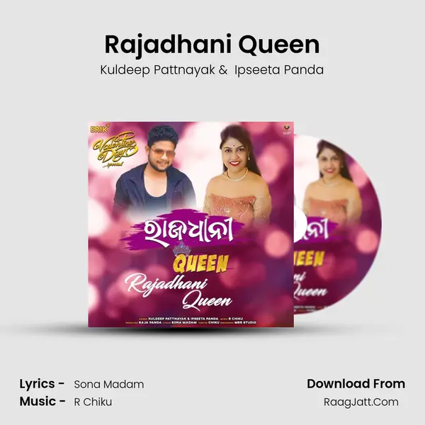 Rajadhani Queen MP3 Song by Kuldeep Pattnayak Cover