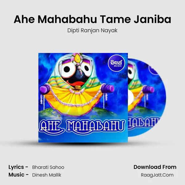 Ahe Mahabahu - 