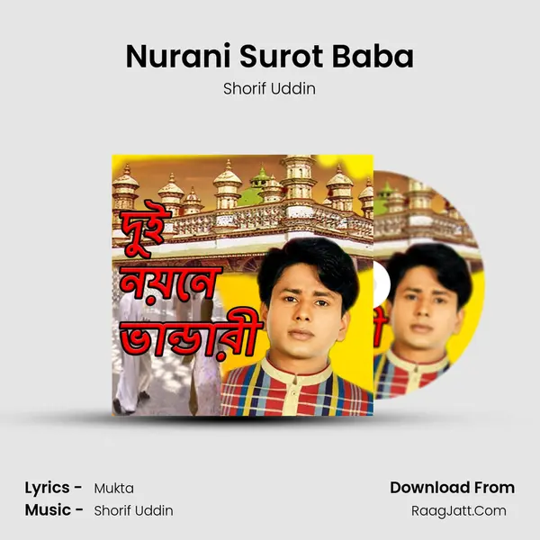 Nurani Surot Baba Cover