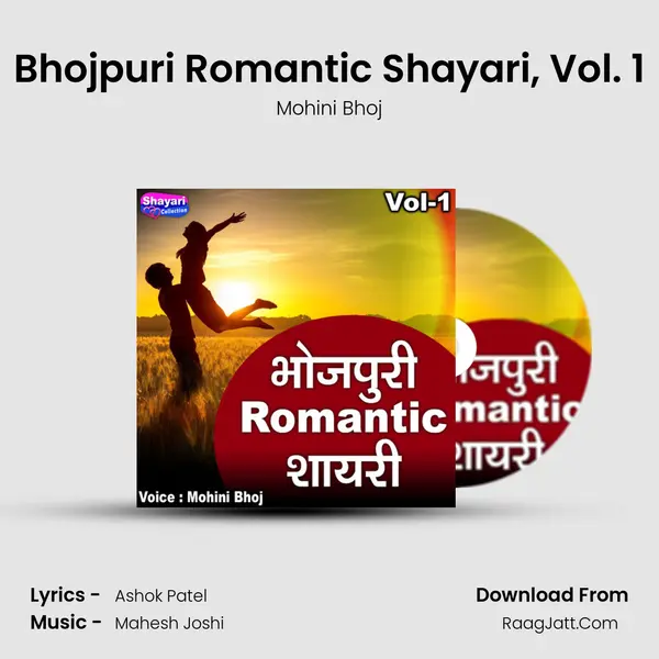 Bhojpuri Romantic Shayari, Vol. 1 MP3 Song by Mohini Bhoj Cover