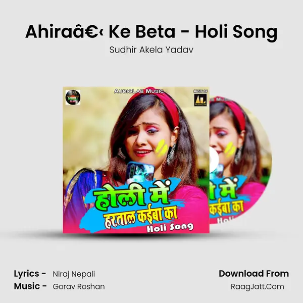 Ahiraâ€‹ Ke Beta - Holi Song MP3 Song by Sudhir Akela Yadav Cover